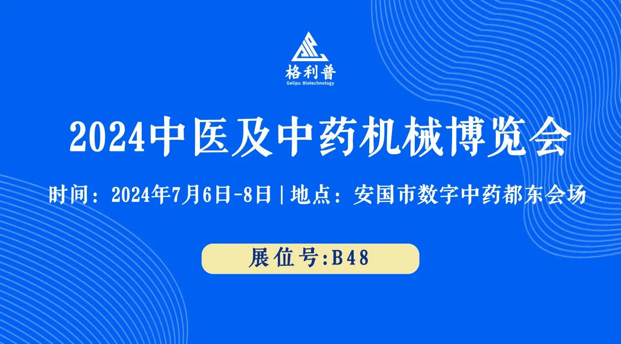 普菲德 | 誠邀您蒞臨B48號展位，探索創(chuàng)新前沿，共襄盛舉！